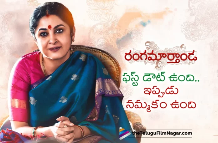 ramya krishnan sharing interesting facts about rangamarthanda movie