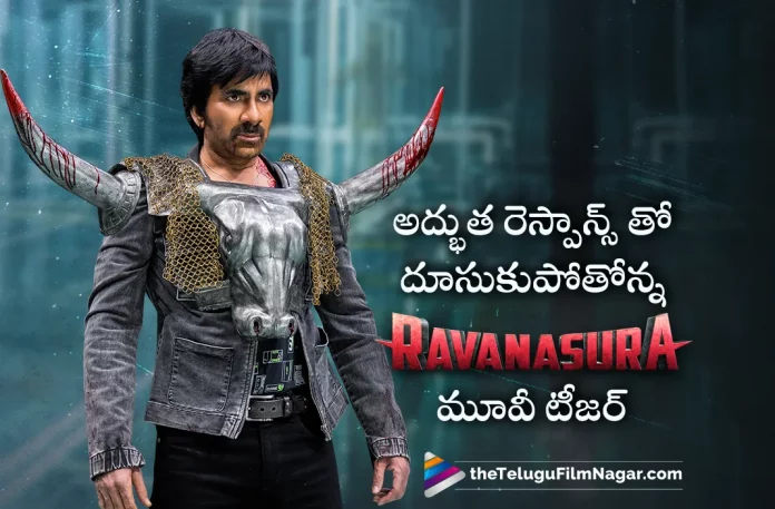 Ravi Teja Ravanasura Movie Teaser Gets Amazing Response From Fans And Audience,Telugu Filmnagar,Latest Telugu Movie News,Telugu Film News 2023,Tollywood Movie Updates,Latest Tollywood News,Ravanasura,Ravanasura Movie,Ravanasura Telugu Movie,Ravanasura Teaser,Ravanasura Movie Teaser,Ravanasura Telugu Movie Teaser,Ravanasura Telugu Teaser,Ravi Teja Ravanasura Movie Teaser,Ravi Teja,Ravi Teja Movies,Ravanasura Movie Teaser Response,Ravanasura Teaser Views