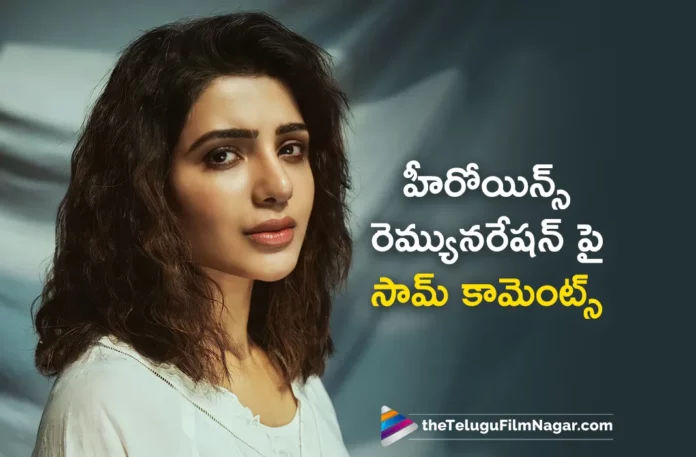 Samantha Interesting Comments On Heroines Remuneration
