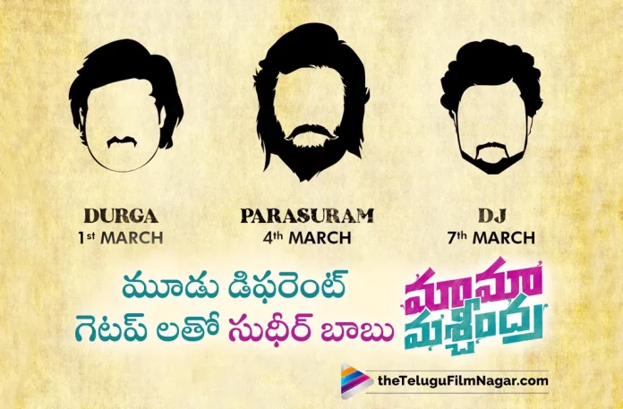 Sudheer Babu To Play 3 Different Roles In His Upcoming Movie,Telugu Filmnagar,Telugu Movie News 2023,Telugu Film News,Tollywood Movie Updates,Latest Tollywood News,Sudheer Babu,Sudheer Babu New Movie,Sudheer Babu Movies,Sudheer Babu Upcoming Movie,Sudheer Babu Latest Movie,Sudheer Babu Movie Updates,Sudheer Babu Latest Movie News,Sudheer Babu New Movie Update,Sudheer Babu Latest Movie Update,Sudheer Babu To Play3 Different Roles,Upcoming Movies Sudheer Babu Playing 3 Different Roles,3 Different Roles Playing Sudheer Babu