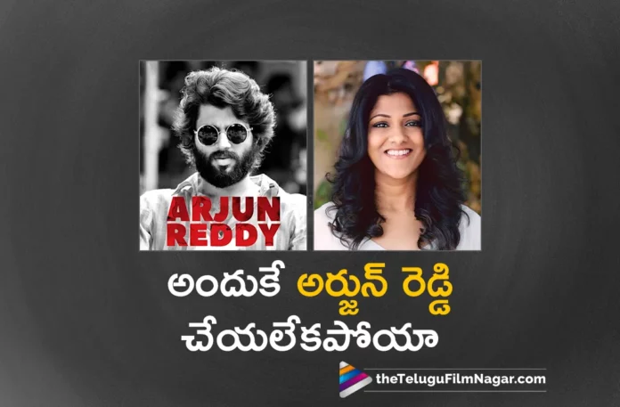Swapna Dutt Sharing Interesting Facts About Arjun Reddy Movie Swapna Dutt Sharing Interesting Facts About Arjun Reddy Movie
