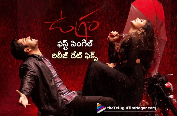 ugram movie first single release date fixed