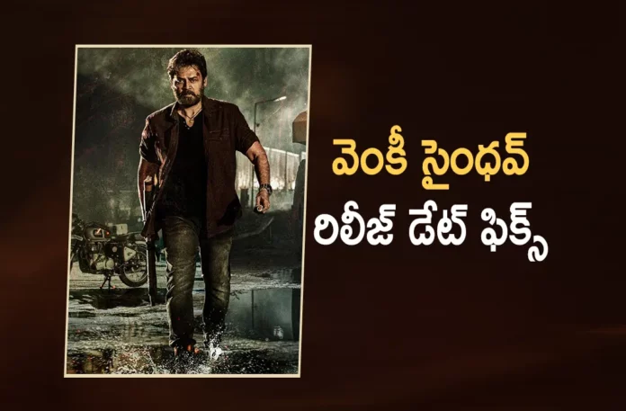 venkatesh saindhav movie release date fixed