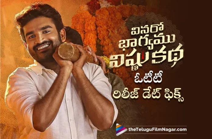 vinaro bhagyamu vishnu katha movie ott release date fixed