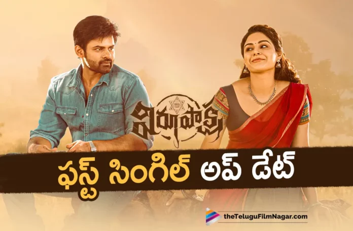 virupaksha movie first single update