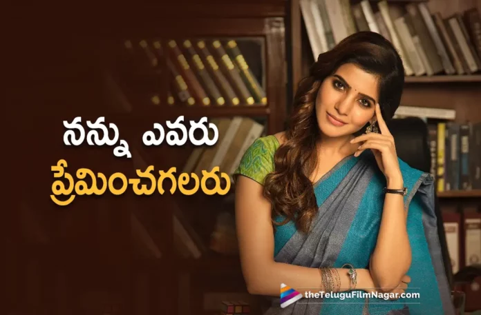 Who Can Love Me Like You Says Star Heroine Samantha