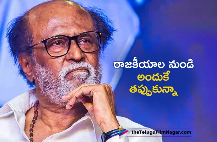 Why Rajinikanth Far Away From Politics Heres The Reason