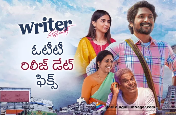 Writer Padmabhushan Movie OTT Release Date Fixed,Telugu Filmnagar,Latest Telugu Movies News,Telugu Film News 2023,Tollywood Movie Updates,Latest Tollywood Updates,Writer Padmabhushan,Writer Padmabhushan Movie,Writer Padmabhushan Telugu Movie,Writer Padmabhushan Movie Updates,Writer Padmabhushan Movie Latest News,Writer Padmabhushan OTT,Writer Padmabhushan OTT Release Date,Writer Padmabhushan Movie OTT Release Date,Writer Padmabhushan Movie OTT Release Date Update,Writer Padmabhushan Premieres March 17th,Writer Padmabhushan On March 17th,Writer Padmabhushan On Zee 5,Suhas,Tina Shilparaj,Gouri Priya Reddy,Writer Padmabhushan ZEE5 Date Announcement,Writer Padmabhushan To Stream On Zee5 OTT On March 17th,Writer Padmabhushan On Zee5 OTT On March 17th