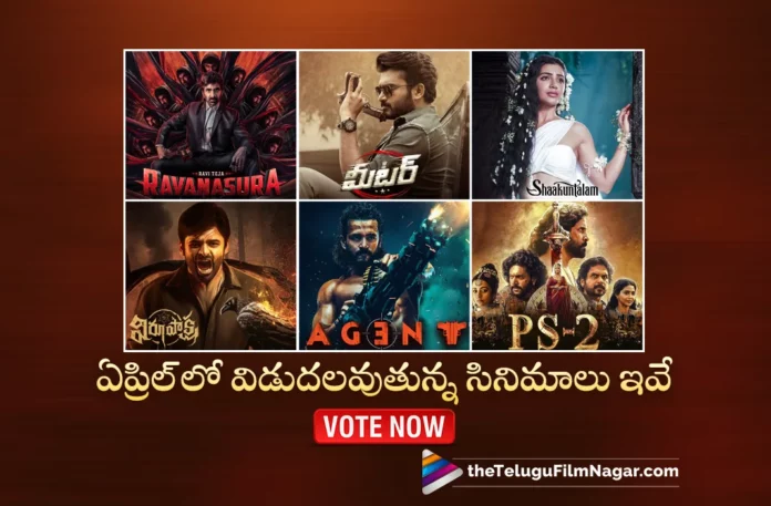 For Which April Telugu Movie Release You Are Eagerly Waiting