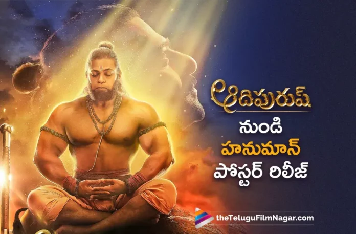 Hanuman Jayanthi Special Poster from Adipurush Out Now