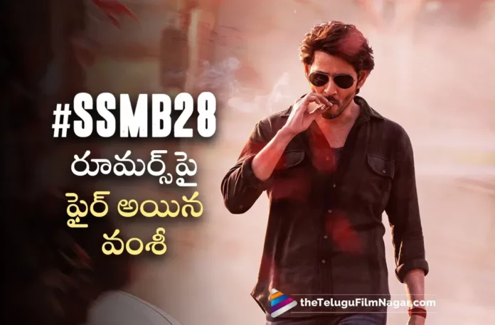 SSMB28 Producer Naga Vamsi Fires about Rumours