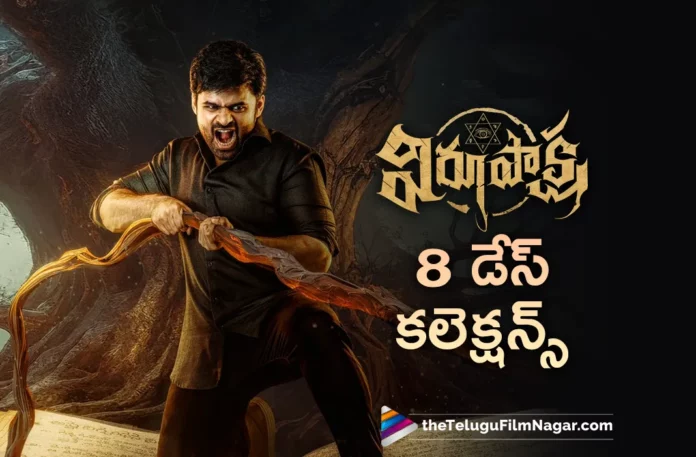 Sai Dharam Tej's Virupaksha Movie Latest Collections Sai Dharam Tej's Virupaksha Movie Latest Collections