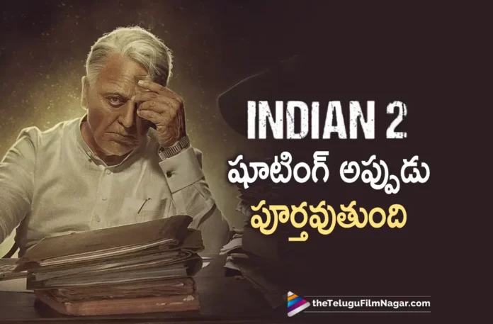 Shankar about Indian 2 movie wrap time