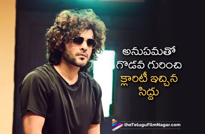 Sidhu Jonnalagadda gives clarity about clashes with Anupama Parameswaran