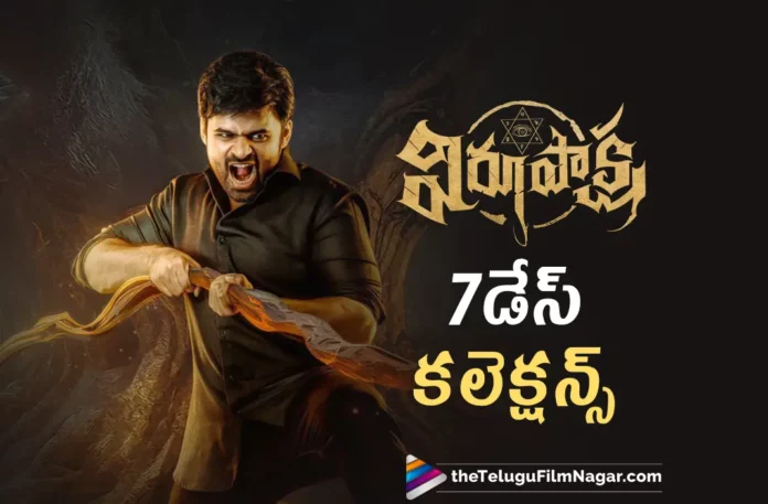 Virupaksha Movie 7 Days Collections
