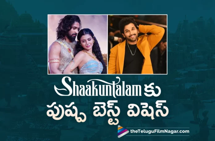 allu arjun best wishes to shaakuntalam movie team