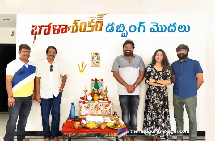 chiranjeevi bholaa shankar movie starts dubbing