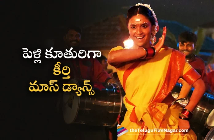 keerthy suresh mass dance video goes viral