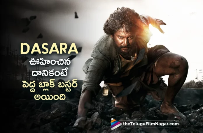 nani about dasara movie blockbuster success nani about dasara movie blockbuster success