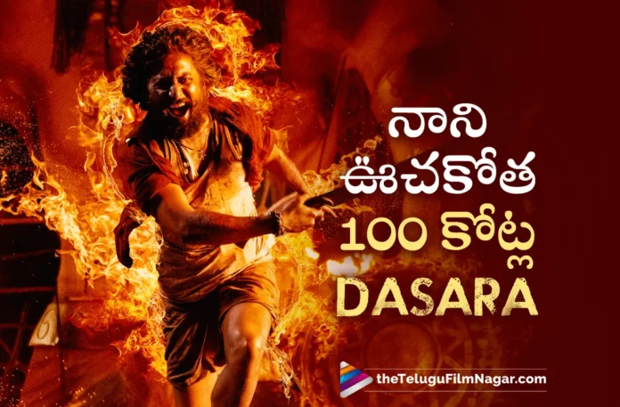 nani dasara movie joins in 100 crore club