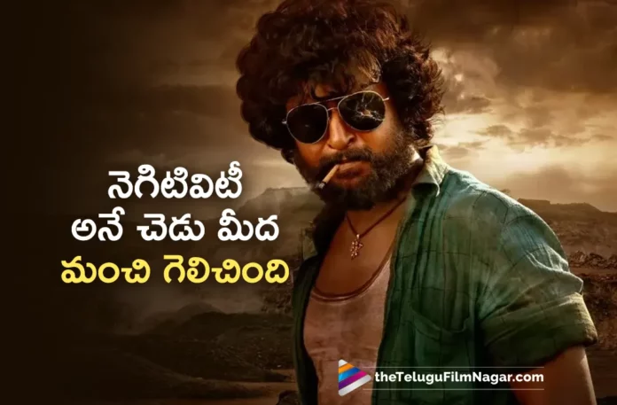 nani speech at dasara movie success celebrations event nani speech at dasara movie success celebrations event