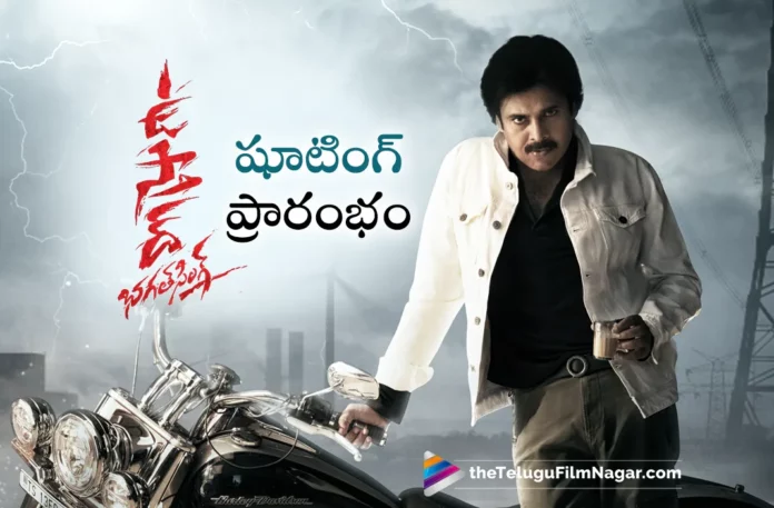 pawan kalyans ustaad bhagath singh movie shoot begins
