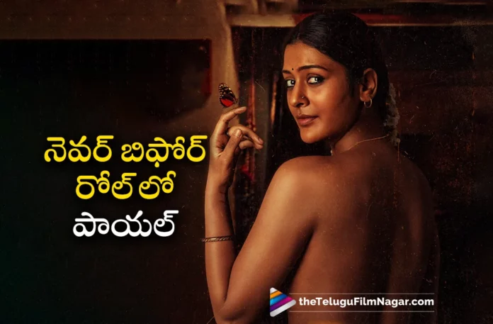 payal rajput poster released from mangalavaaram movie