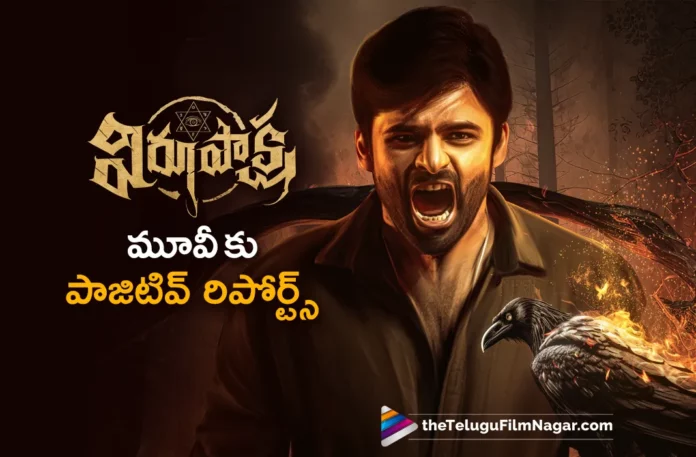 positive reports for sai dharam tejs virupaksha movie