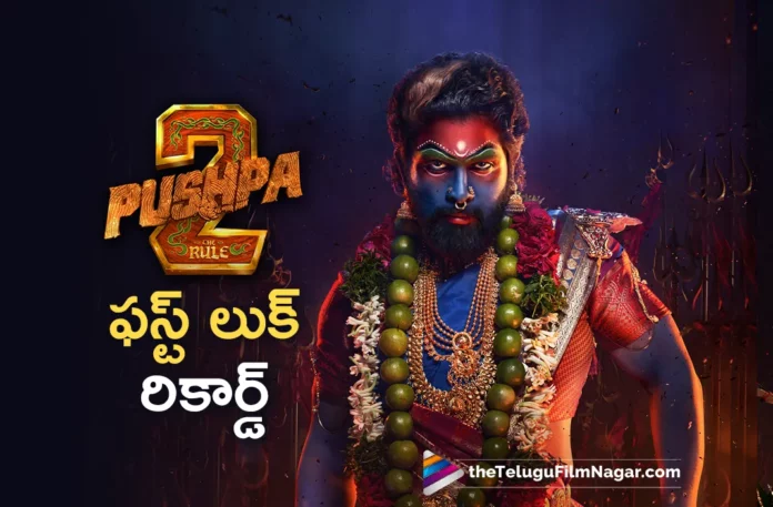 pushpa 2 first look poster create new records