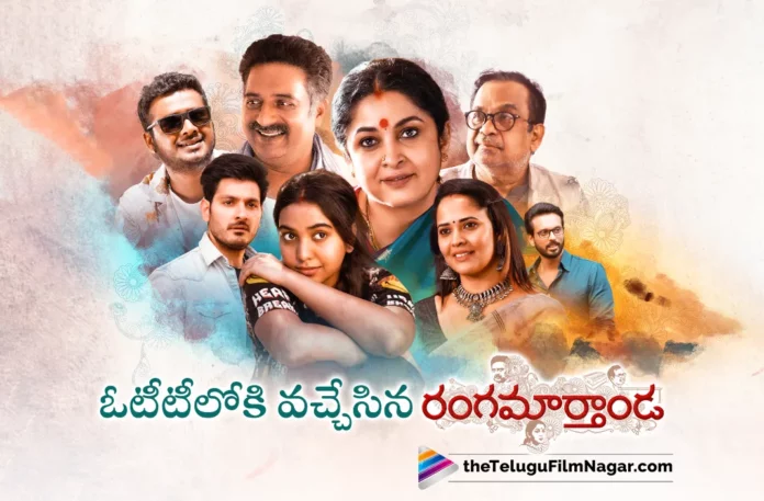 rangamarthanda movie now streaming on this ott platform