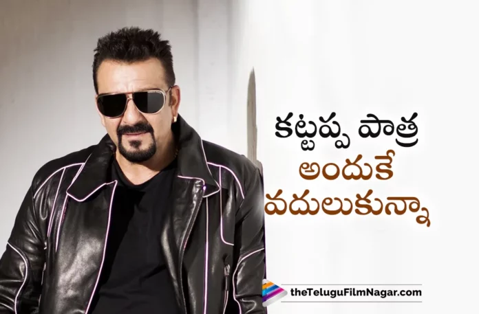 sanjay dutt about kattappana role in bahubali series