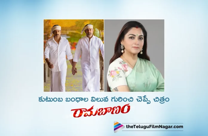 senior actor kushboo about ramabanam movie