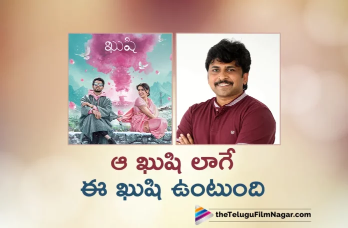 Shiva Nirvana Shares Interesting Facts About Kushi Movie