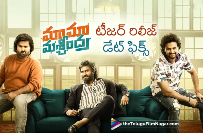 sudheer babu maama mascheendra teaser release date fixed sudheer babu maama mascheendra teaser release date fixed