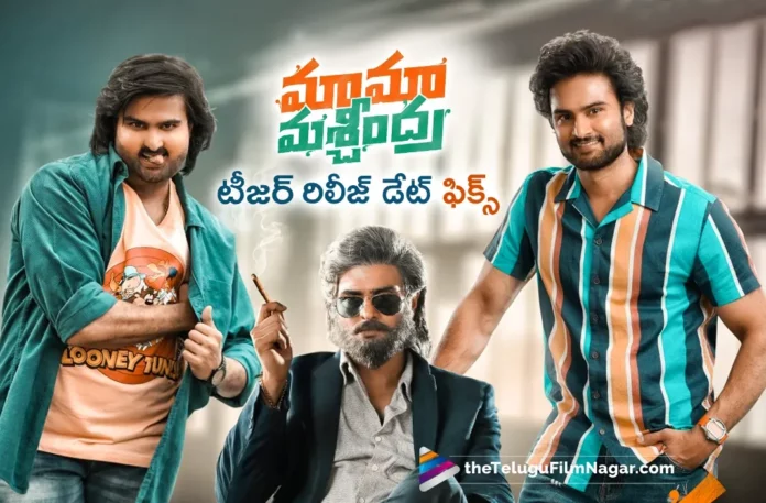 sudheer babu mama mascheendra teaser release date fixed