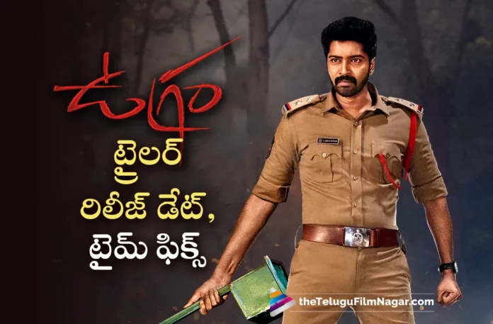 ugram movie trailer release date and time fixed