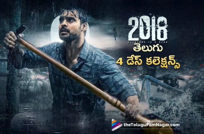 2018 movie 4days collections