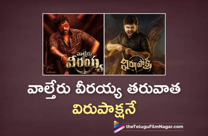 After Waltari Veerayya, Virupaksha Gets Massive Collections