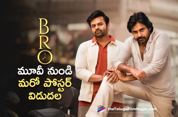 BRO The Movie Pawan Kalyan & Sai Dharam Tej New Poster Released BRO The Movie Pawan Kalyan & Sai Dharam Tej New Poster Released