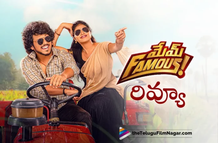 Mem Famous Telugu Movie Review