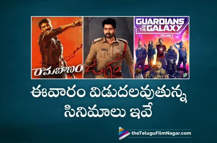 Movies Releasing This Week In Telugu