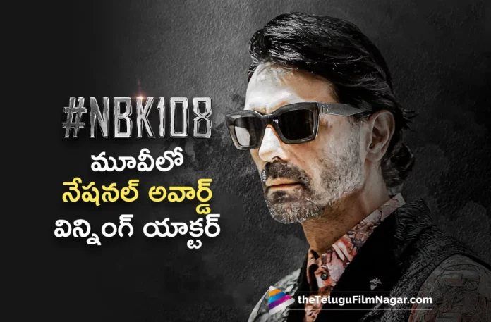 National Award winning actor arjun rampal on board for NBK 108 movie