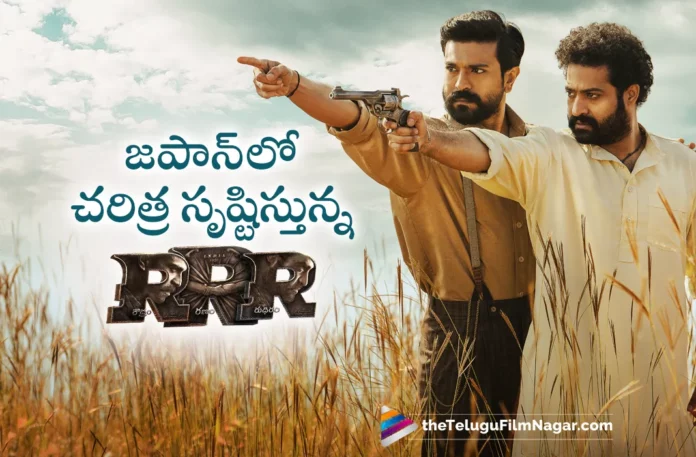 RRR movie creating records in japan