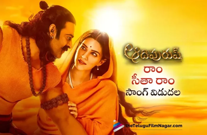 Ram Sita Ram Song From Adipurush Out Now