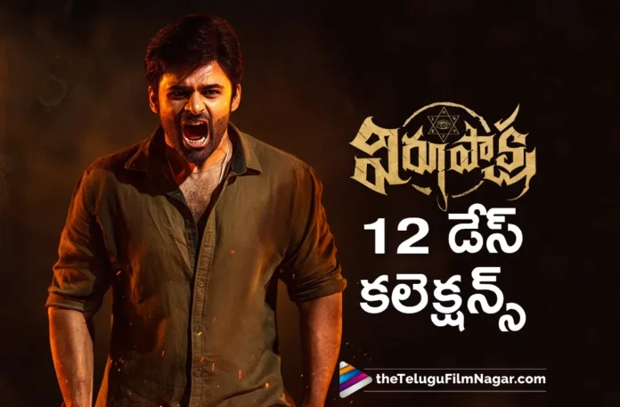 Virupaksha 12 days collections