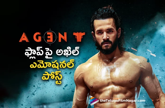akhil emotional reaction on agent movie akhil emotional reaction on agent movie