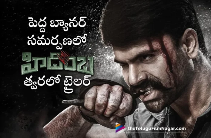 ashwin babus hidimba movie trailer update