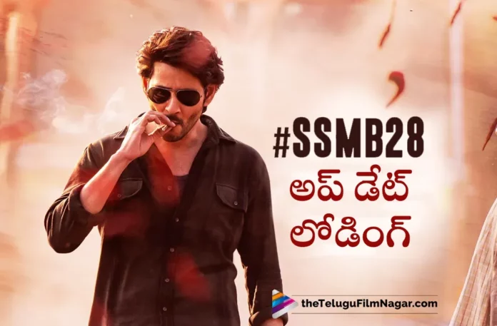 mahesh babu SSMB28 movie update loading