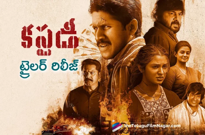 naga chaitanya custody movie trailer out