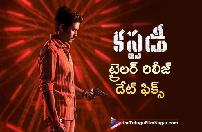 naga chaitanya custody movie trailer release date fixed